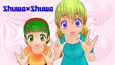 手話アニメサイトへ移動します。