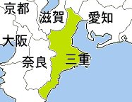三重