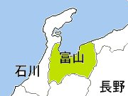 富山県
